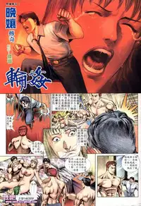 《晚娘傳奇》 Wan Niang stories (full)