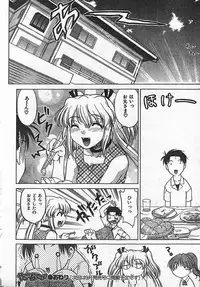 COMIC CanDoll 2006-09 Vol. 32