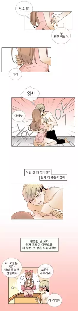Talk to Me Ch.0-39