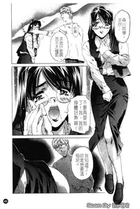 [Nakamura Uzuki] Iseiai Hakusho - Heterosexuality 1 [Chinese]