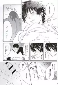 (SUPER24) [Tokyo Note, UOHSAOH (Amamiya Amako)] Koro-tan Shirakawayofune (Ansatsu Kyoushitsu)