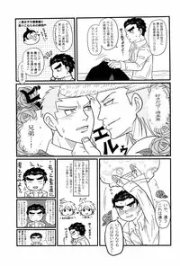 (SPARK6) [Beefcake (Various)] Wasureru Beam!! (DanganRonpa)