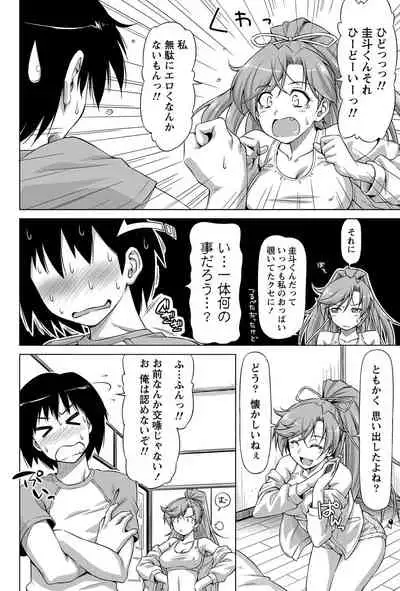 Monthly Vitaman 2011-07