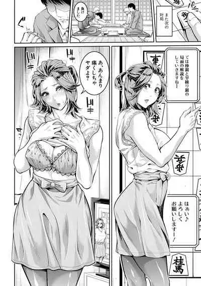 Onee-san to Ase Mamire