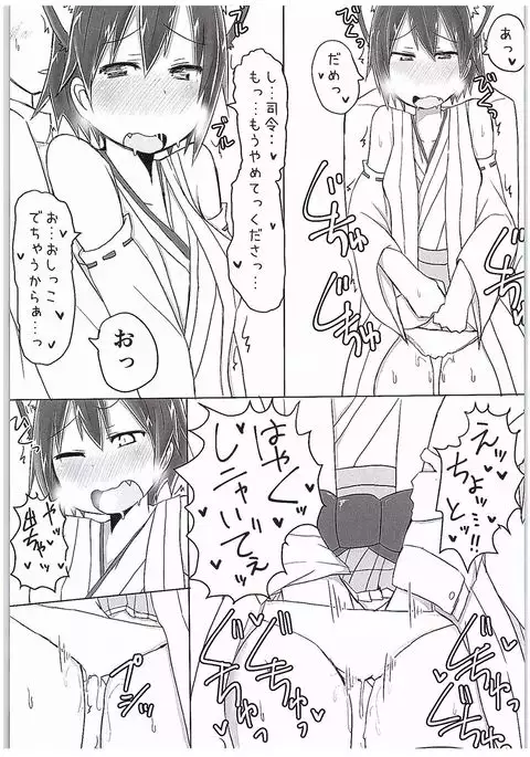 Hiei Nyan Hatsujou Chuu!!