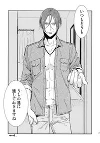 (SUPER24) [KANGAROO KICK (Takagi Takumi)] Matsuoka Rin no Shinkon Seikatsu (Kari) (Free!)