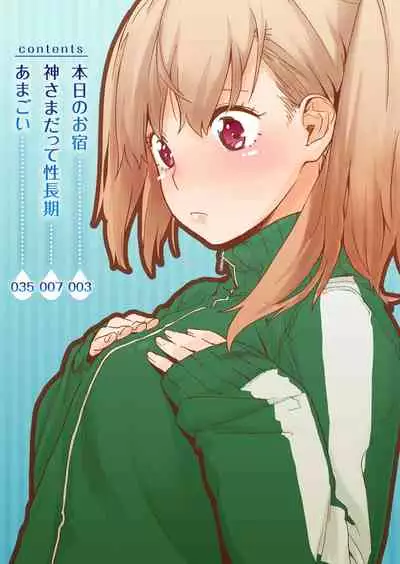 [Minakuchi Takashi] Amagoi