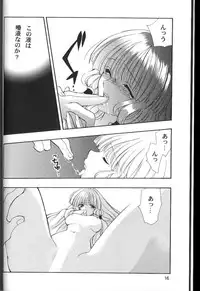 [NIKKA (Ibara Kinzou, Saita Manzou)] C-HOBIT (Chobits)