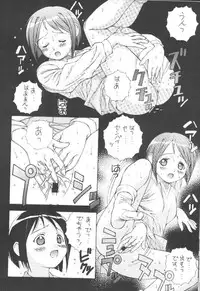 [DOUDANTSUTSUJITOMONOKAI (Doudantsutsuji)] SHINOBOOK 1 (Love Hina)