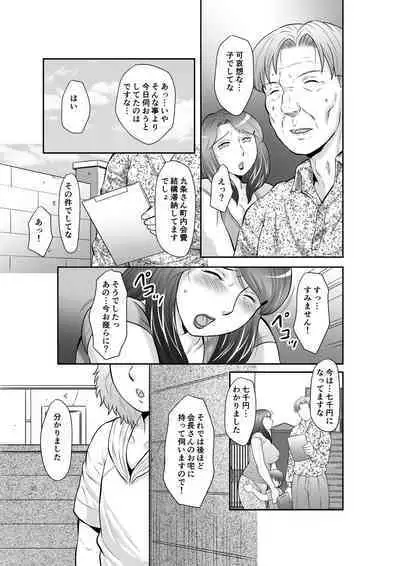 Seieki Benjo Zuma Shinobu