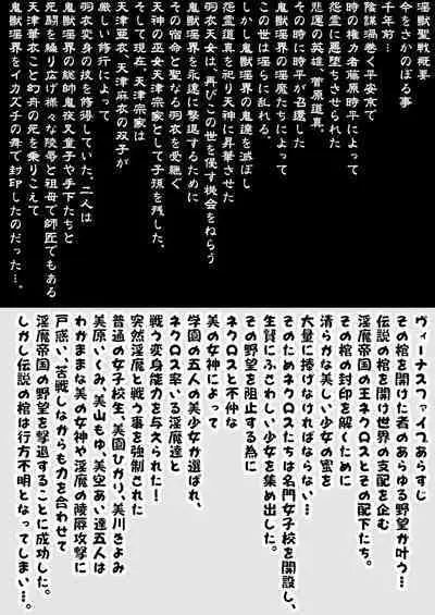 HagoromoVENUS完全版