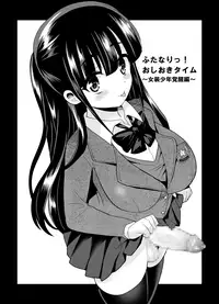 [Oshiruko Kan (Piririnegi)] Futanari! Oshioki Time 4 ~Josou Shounen Kakusei Hen~ [Digital]