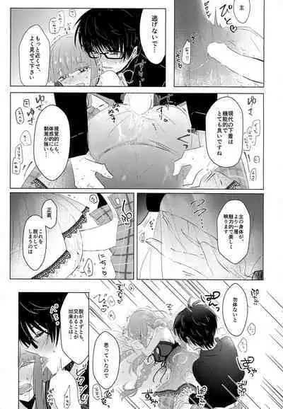 [Misutta (Isono)] ACID COLOR (Touken Ranbu)