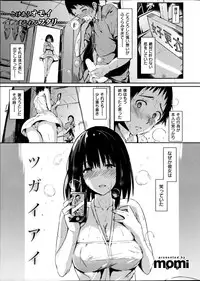 COMIC Shitsurakuten 2014-08