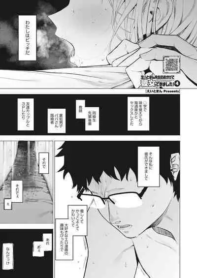 COMIC HOTMILK 2023-02