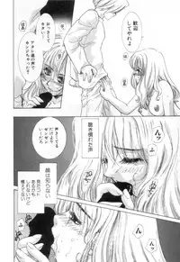 [U-K] Nanika Henda !?