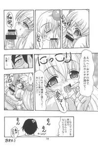 (C71) [Acid Noel (Mitsuki Rintarou)] LOST in my heaven (Various)