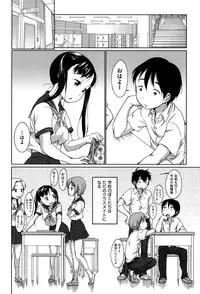 [Equal] Hatsuiku Collection [Digital]