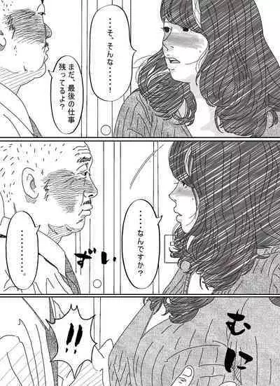 [サークルこたつぶとん] 気が弱い亭主の上司に寝取られた人妻