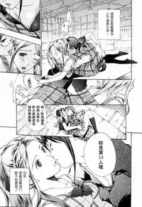 [Asagi Ryu] Shoujo Seiiki [Chinese]