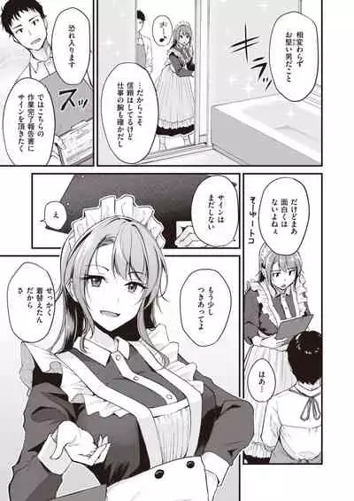 COMIC Kairakuten BEAST 2021-05