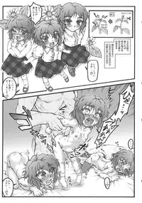 (C84) [Avion Village (Various)] Touhou Kichiku Ryoujoku Botebara Goudou (Touhou Project)