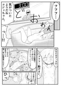 [ちゅーさ] ポケ擬くすぐり漫画まとめ