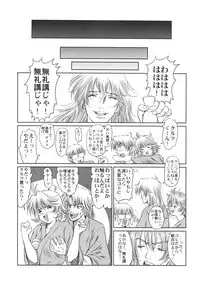 (C68) [Hispano-Suiza (Oofuji Reiichirou)] Full Metal Pink! VII (Full Metal Panic!)