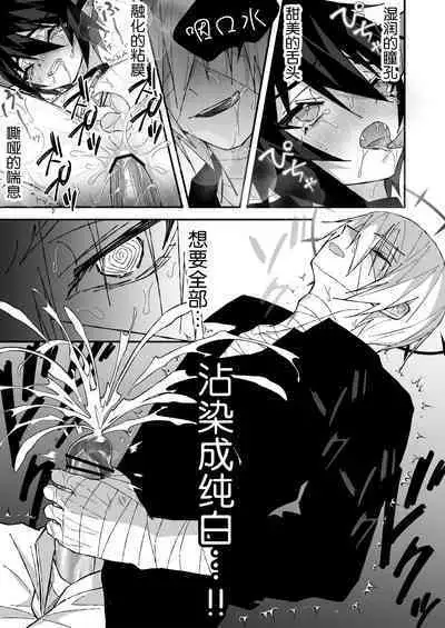 乳首ぬるぬる性感天罰