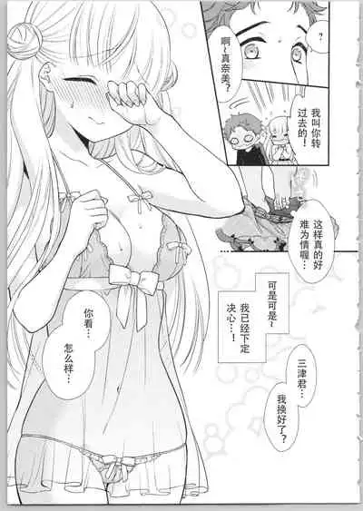 [Carmilla] Dear My Darling! [Chinese] [SOLA重嵌]