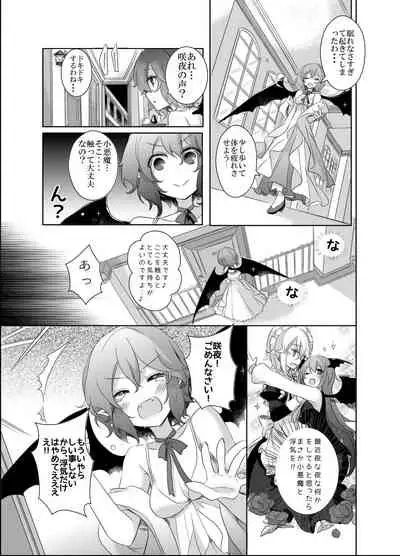 Pillow talk with you