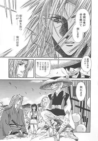 [Miyama Ushio] Yoikaze Hakujin Kidan