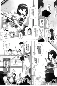 [Low] Chi Bitch Bitch [Chinese] [BOJJ掃圖]