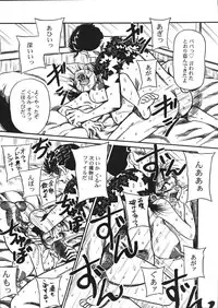 [Mousou Teikiatsu] Mousou Note