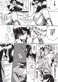 [Warabimochi] Taimadouteishi Midori