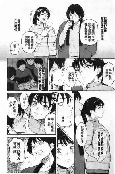 [Bifidus] Majiwari no Yado [Chinese]