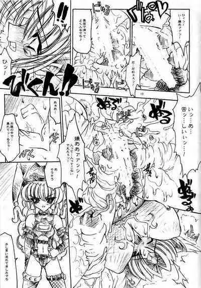 Injiru Oujo COMPLETE REMIX