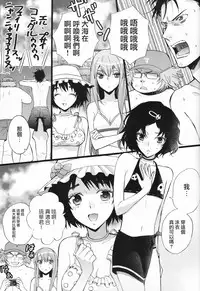 [MAKURAN (Maginosuke)] Rukakonosusume (Steins;Gate) [Chinese] [瑞树汉化组] [2011-07]