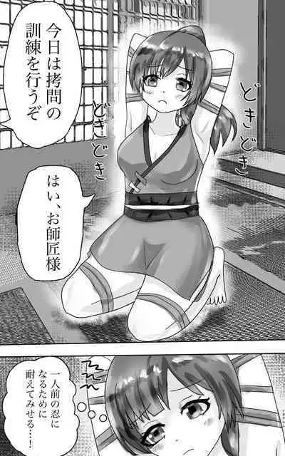 Kusuguri goumon kunren !