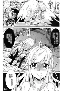 [Tendou Masae] Ochita Mesubuta-tachi - Fallen Bitches [Chinese]