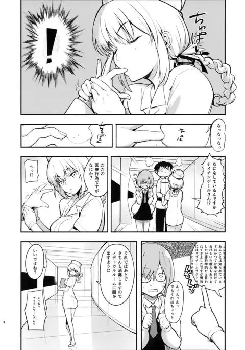 Dreamin' Nightingale