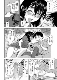 [Kaneko Toshiaki] Sakariueru [Digital]