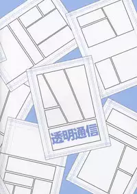 (C67) [Toumei Tsuushin (Hanapin)] ABC Gokko (Genshiken)