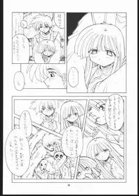 (C69) [Mayoineko (Various)] Albada SIDE-A (Eternal Melody)