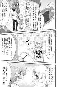 [Azure (Kagono Tori)] Kaedaama Daisakusen (THE IDOLM@STER CINDERELLA GIRLS) [Digital]