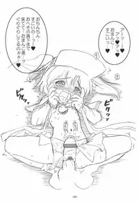 (Magical Magical) [Idenshi no Fune (Nanjou Asuka)] Ink Sensei no Kyou no Seito Shidou (Moetan)