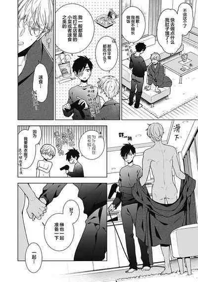 [Yoshidaya Roku] Phantom Dog -birth- | 幻影之狗ーbirthー [Chinese] [看海汉化组] [Digital]