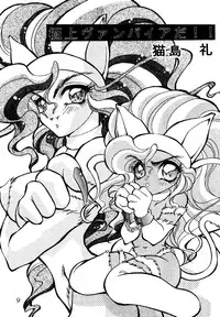 (C47) [Office Neko (Various)] Vampire Book V (Darkstalkers)