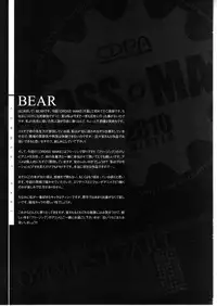 (C79) [CDPA (Various)] CROSS MAKE 2010 (Freezing)