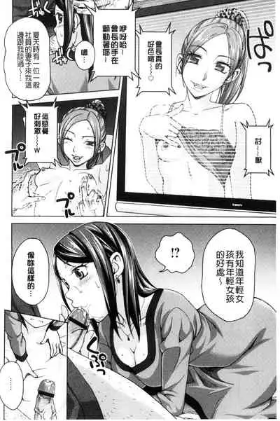 Tsuma no Naka no Shoufu to Shukujo